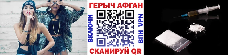 Купить закладки  Александровское  Героин Афган 