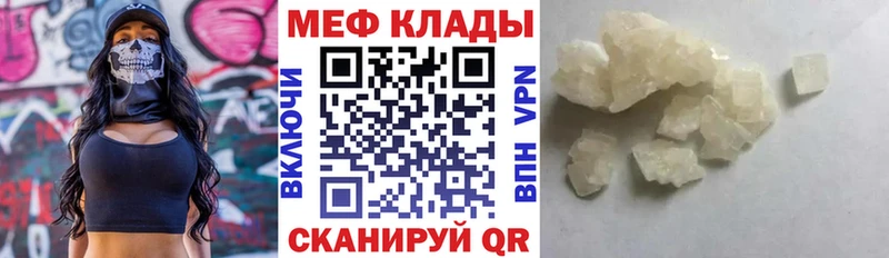 Мефедрон мяу мяу  Купить закладки  Александровское 