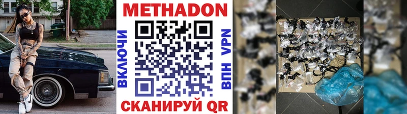 Метадон кристалл  Купить где  Александровское 